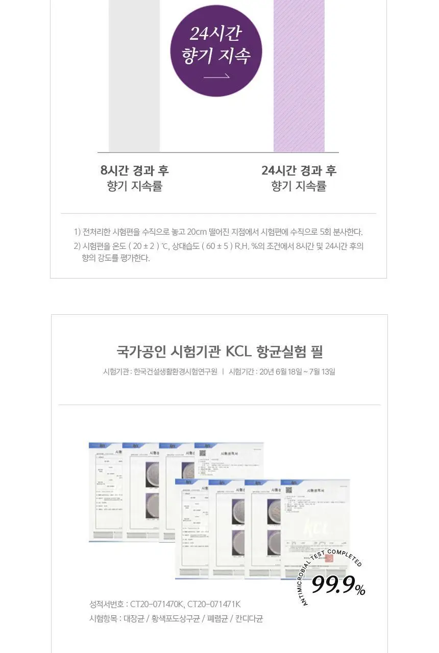 [누적 70만] 멈칫 섬유향수 100ml 7종 택1 상세페이지 23